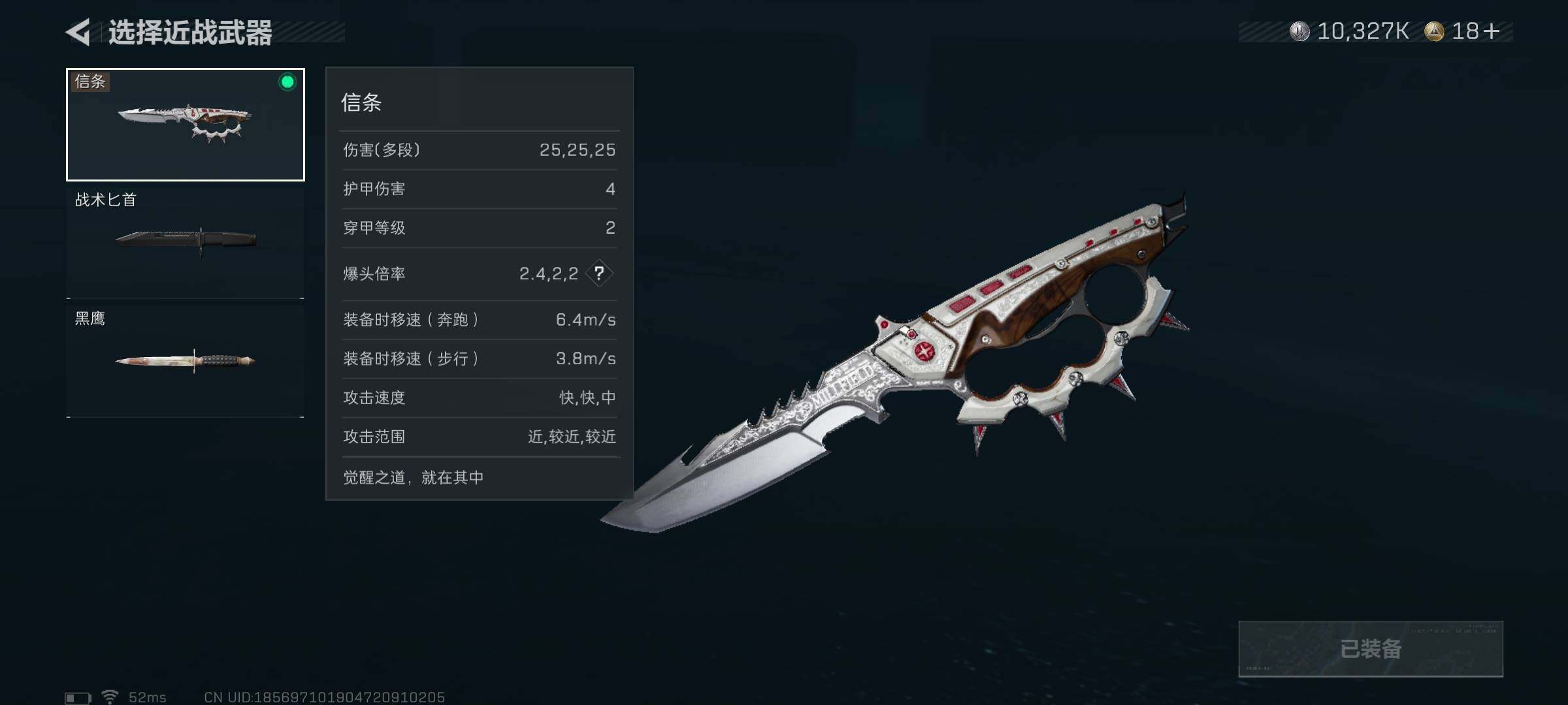 SJZQM3103790三角洲行动账号详情图8