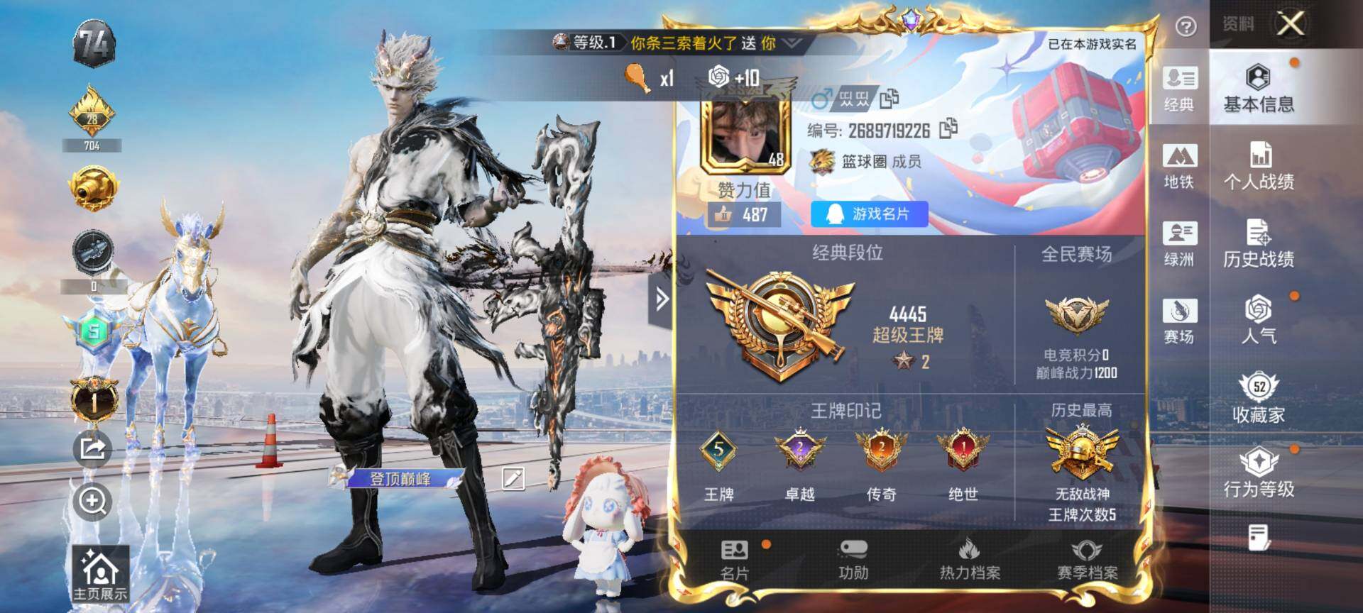 HPQM3454078和平精英账号详情图3