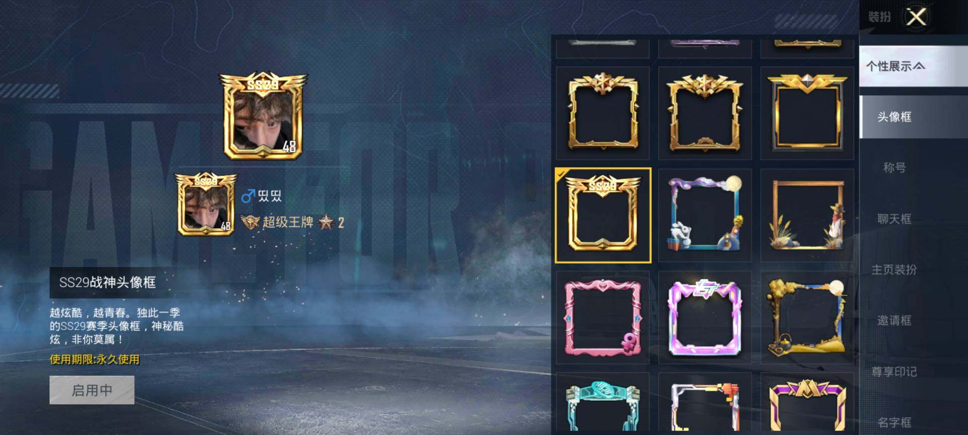 HPQM3454078和平精英账号详情图4