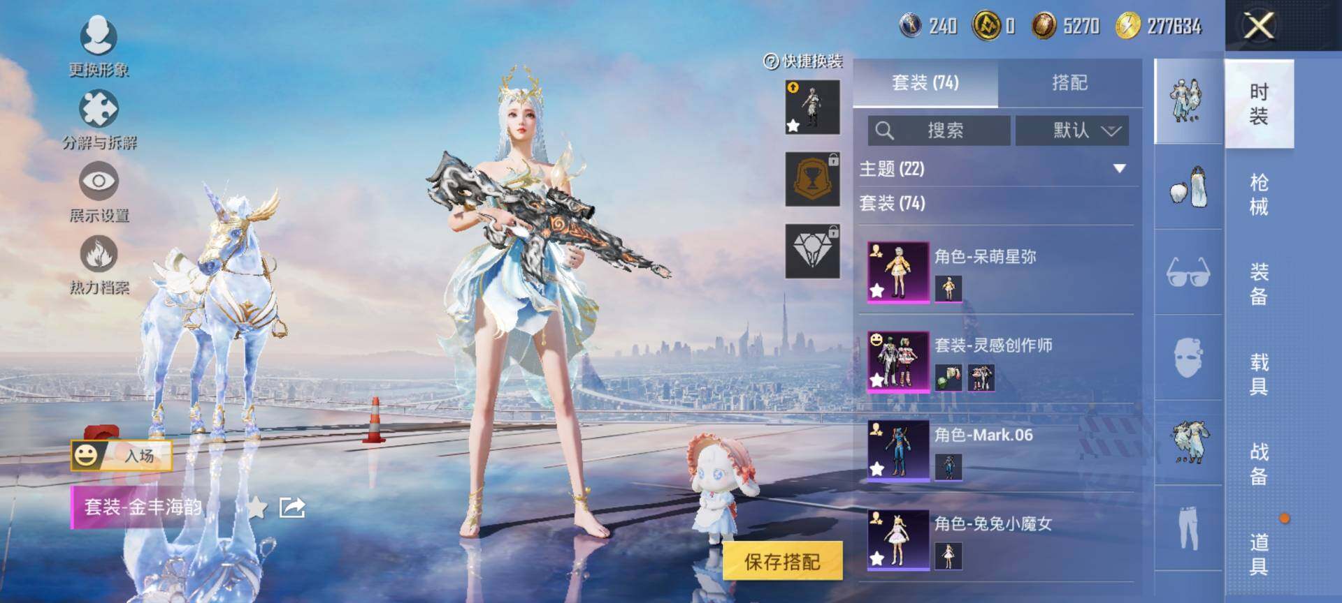 HPQM3454078和平精英账号详情图8