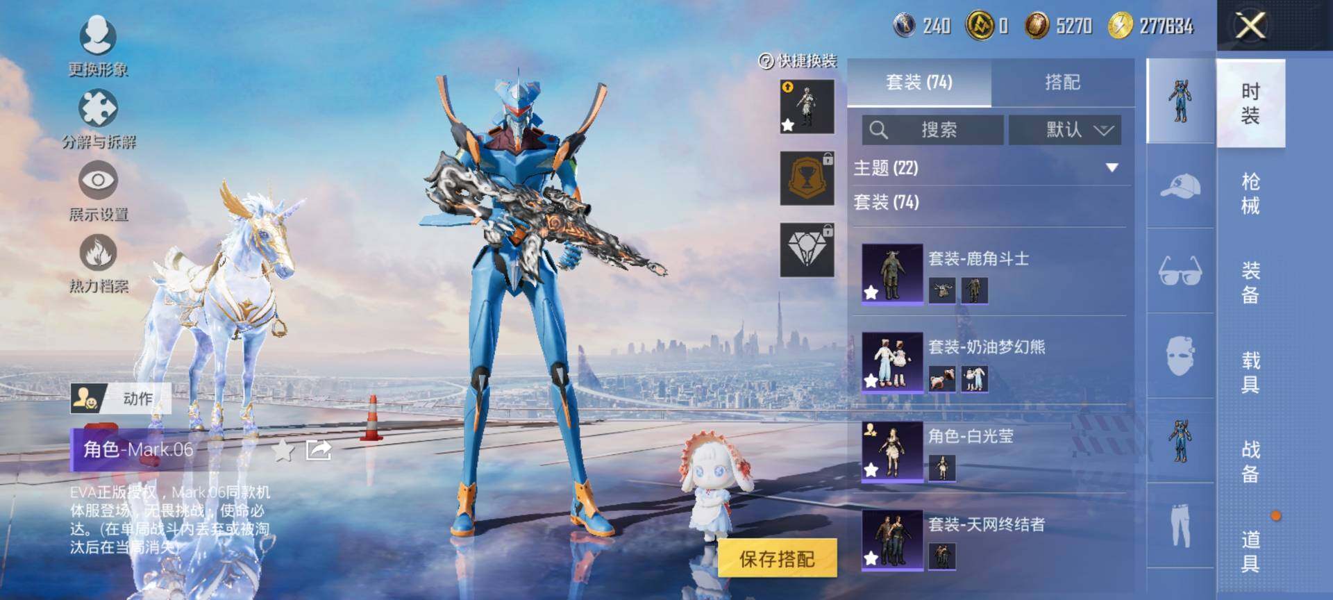 HPQM3454078和平精英账号详情图9