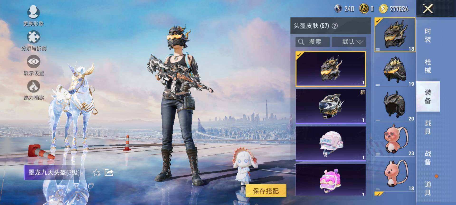 HPQM3454078和平精英账号详情图10