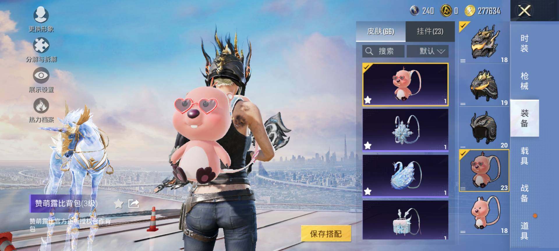 HPQM3454078和平精英账号详情图11