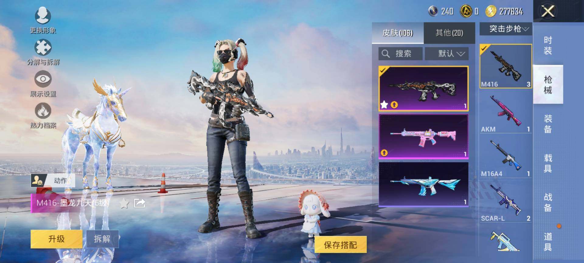 HPQM3454078和平精英账号详情图12