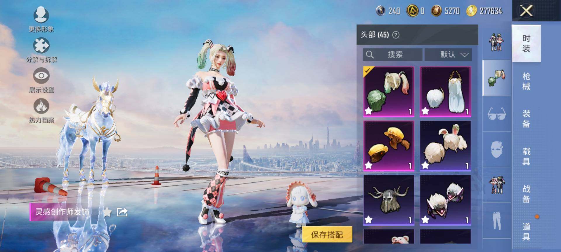 HPQM3454078和平精英账号详情图14