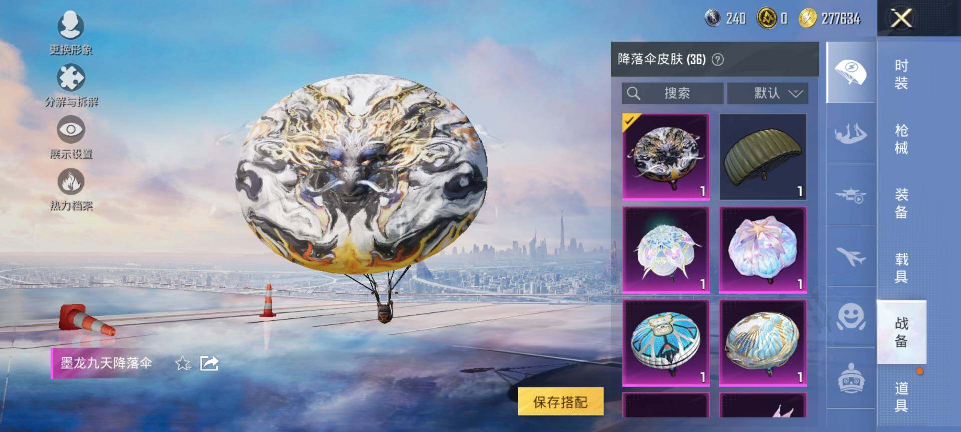 HPQM3454078和平精英账号详情图15