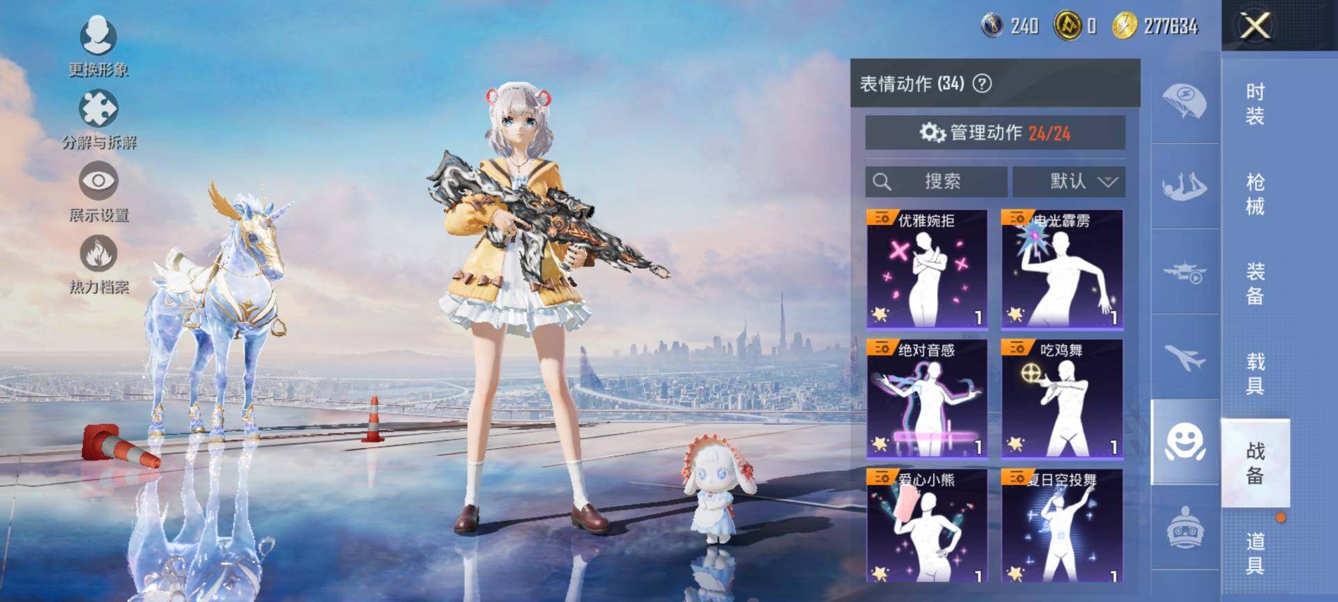 HPQM3454078和平精英账号详情图18