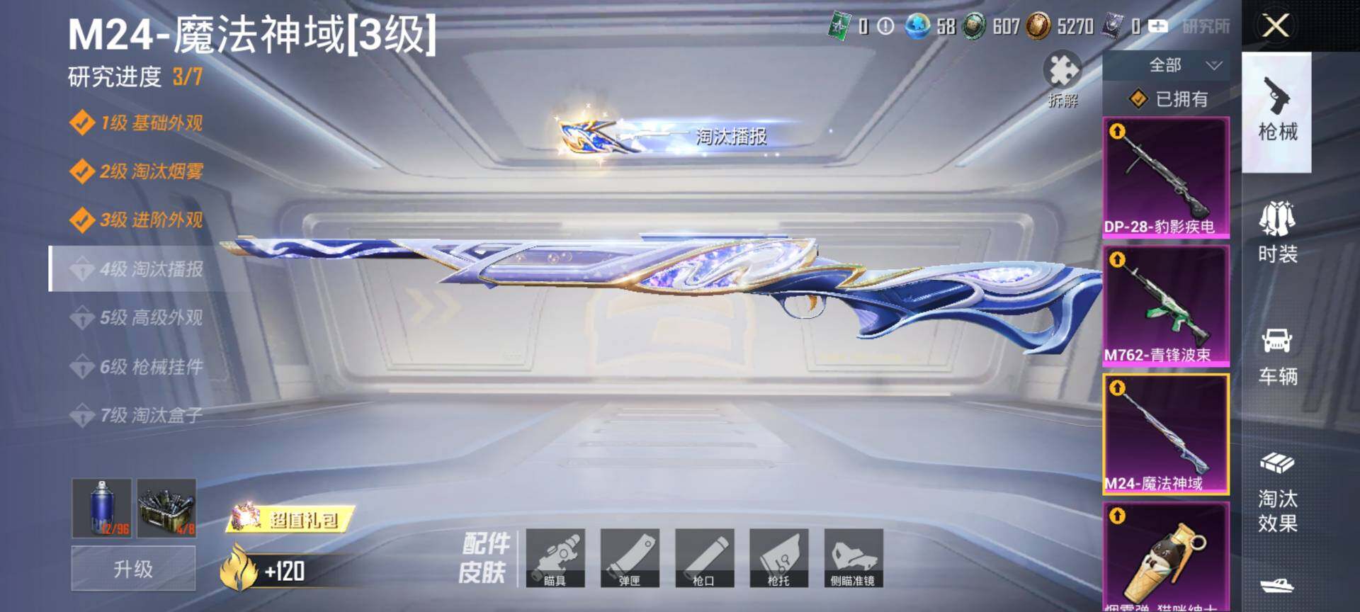 HPQM3454078和平精英账号详情图19