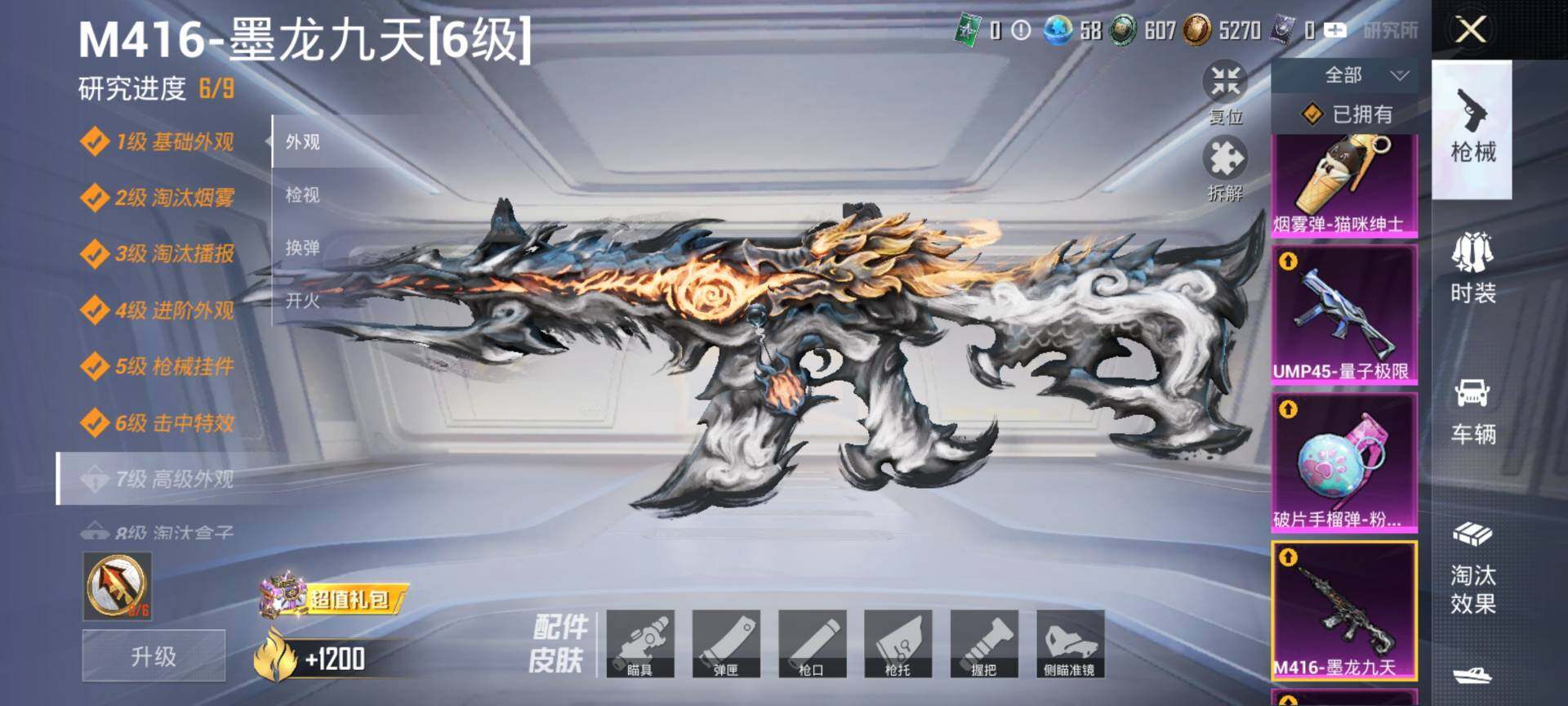 HPQM3454078和平精英账号详情图20