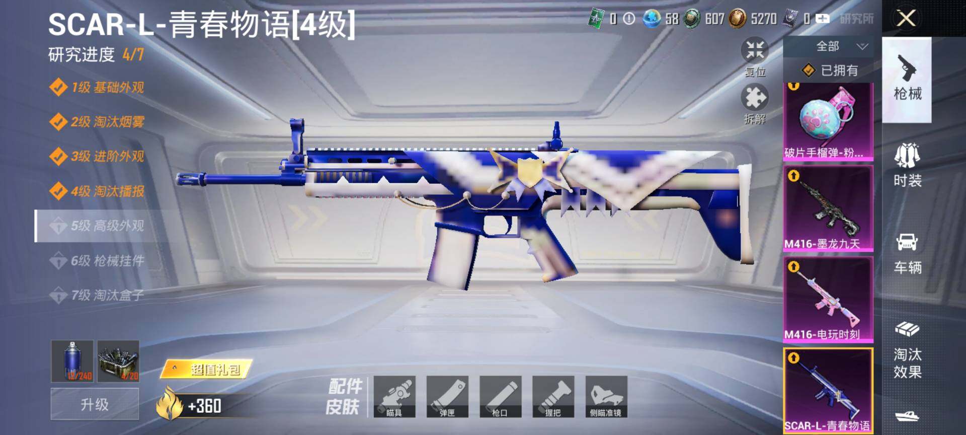 HPQM3454078和平精英账号详情图21