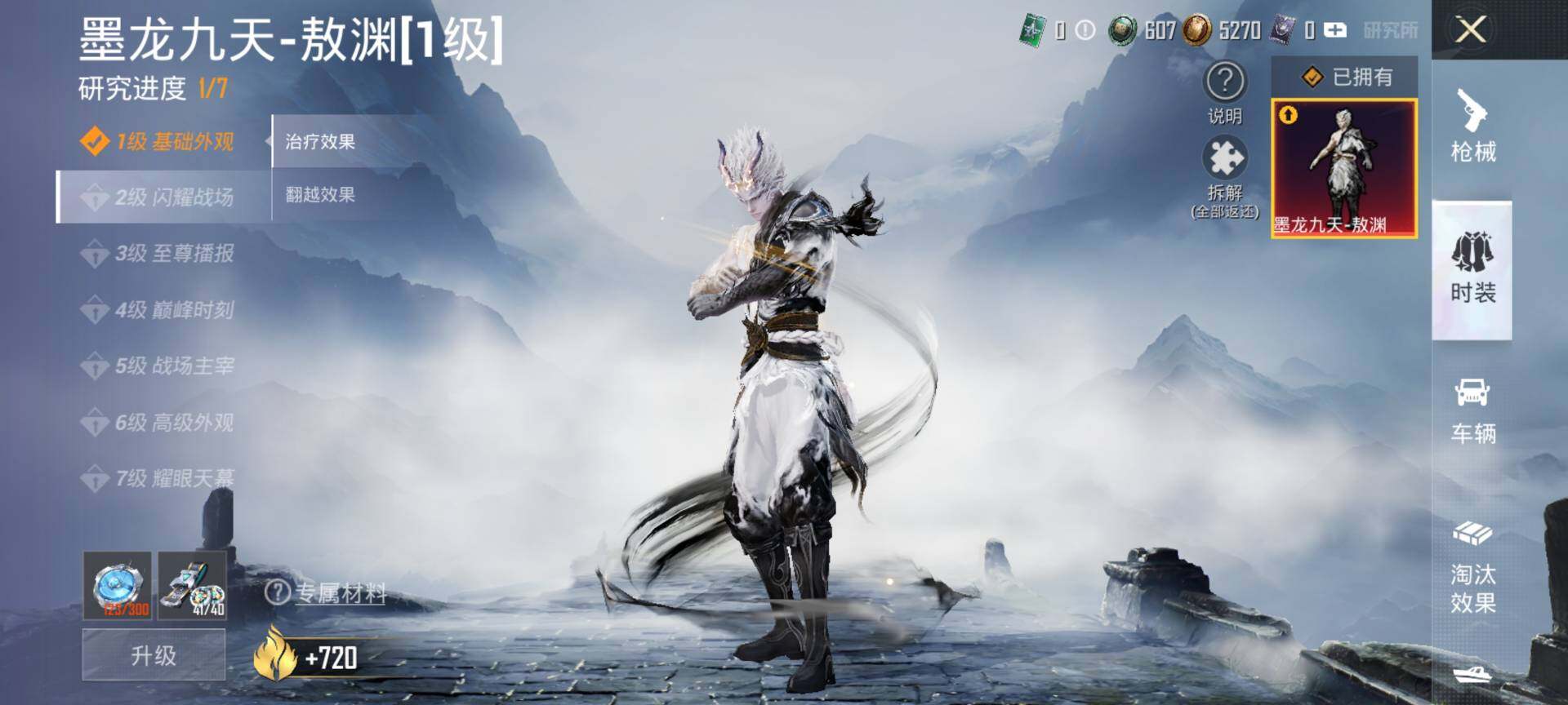 HPQM3454078和平精英账号详情图22