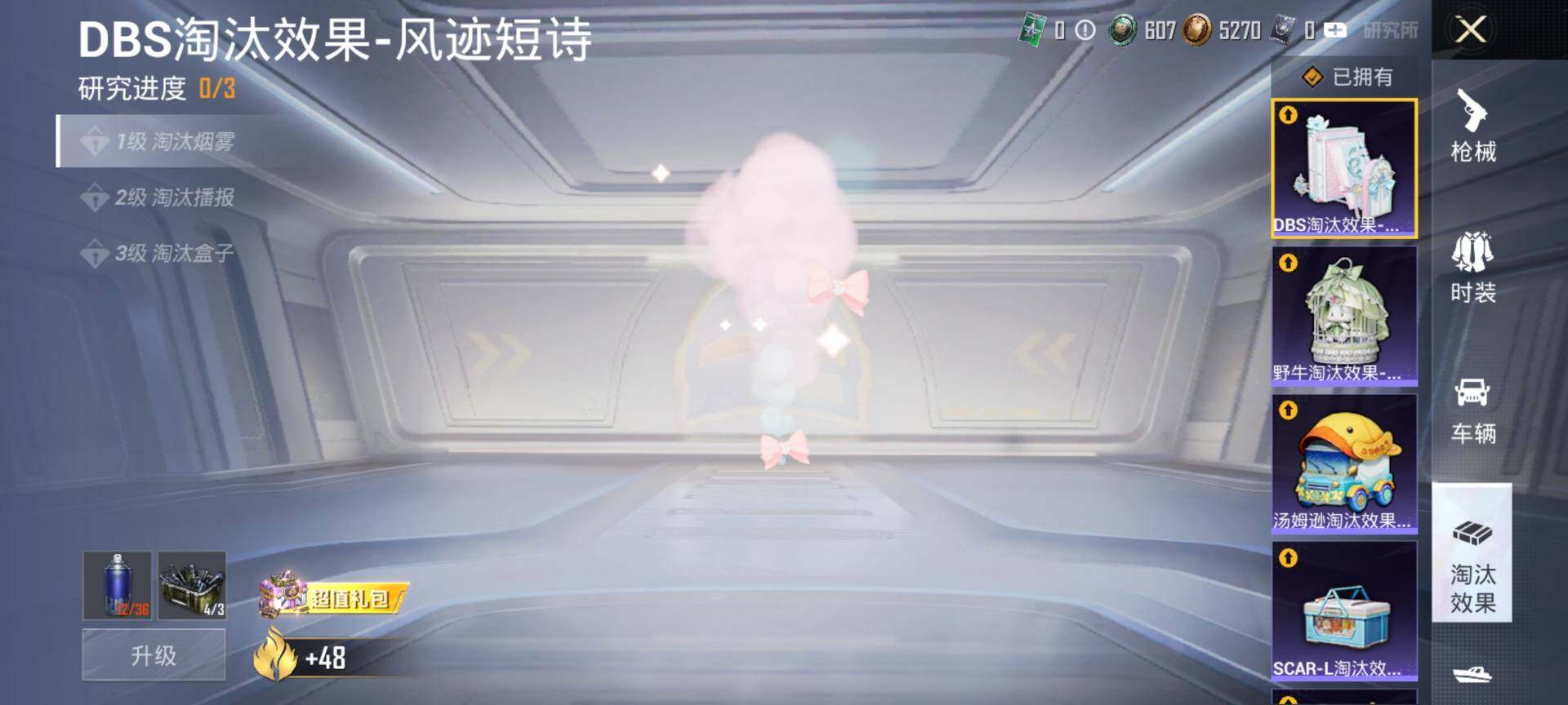 HPQM3454078和平精英账号详情图23