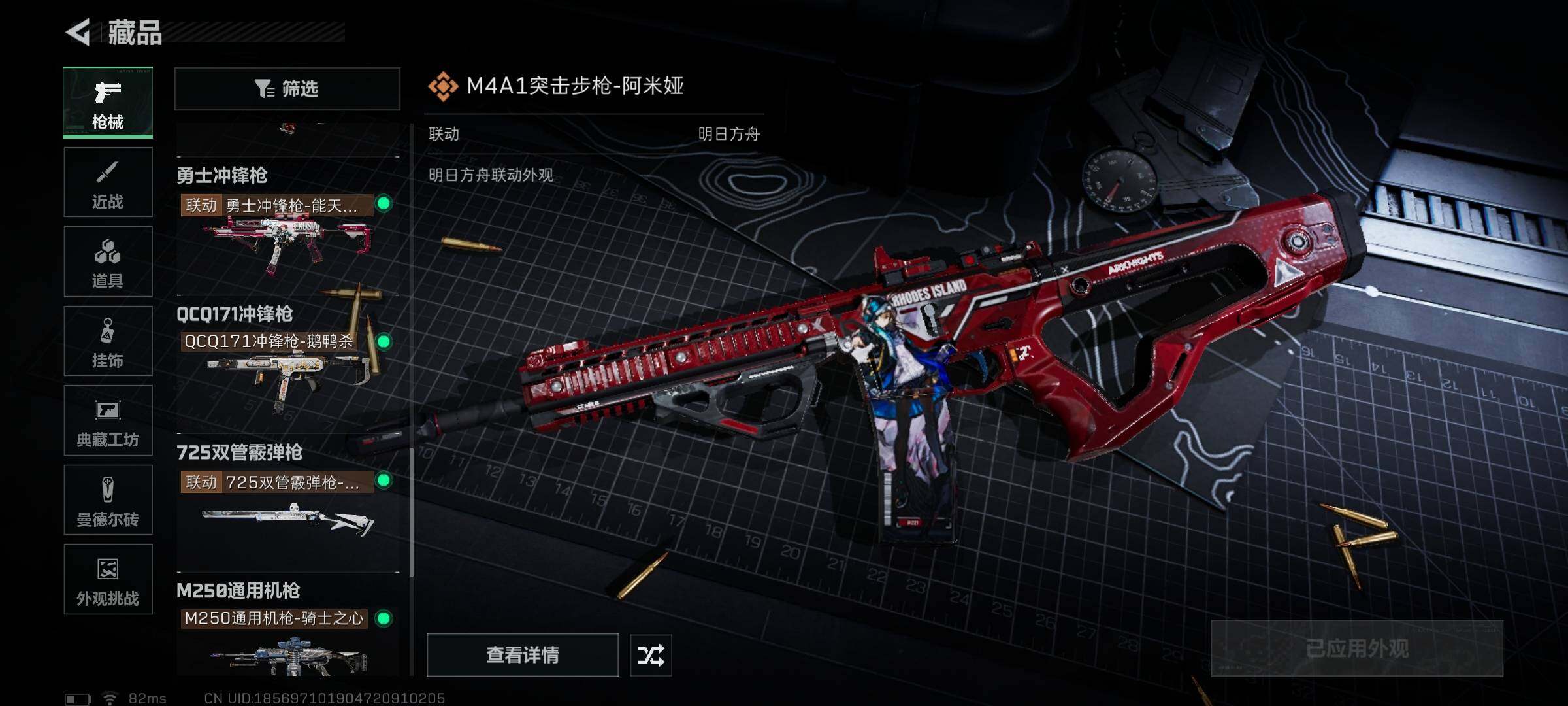 SJZQM3103790三角洲行动账号详情图10