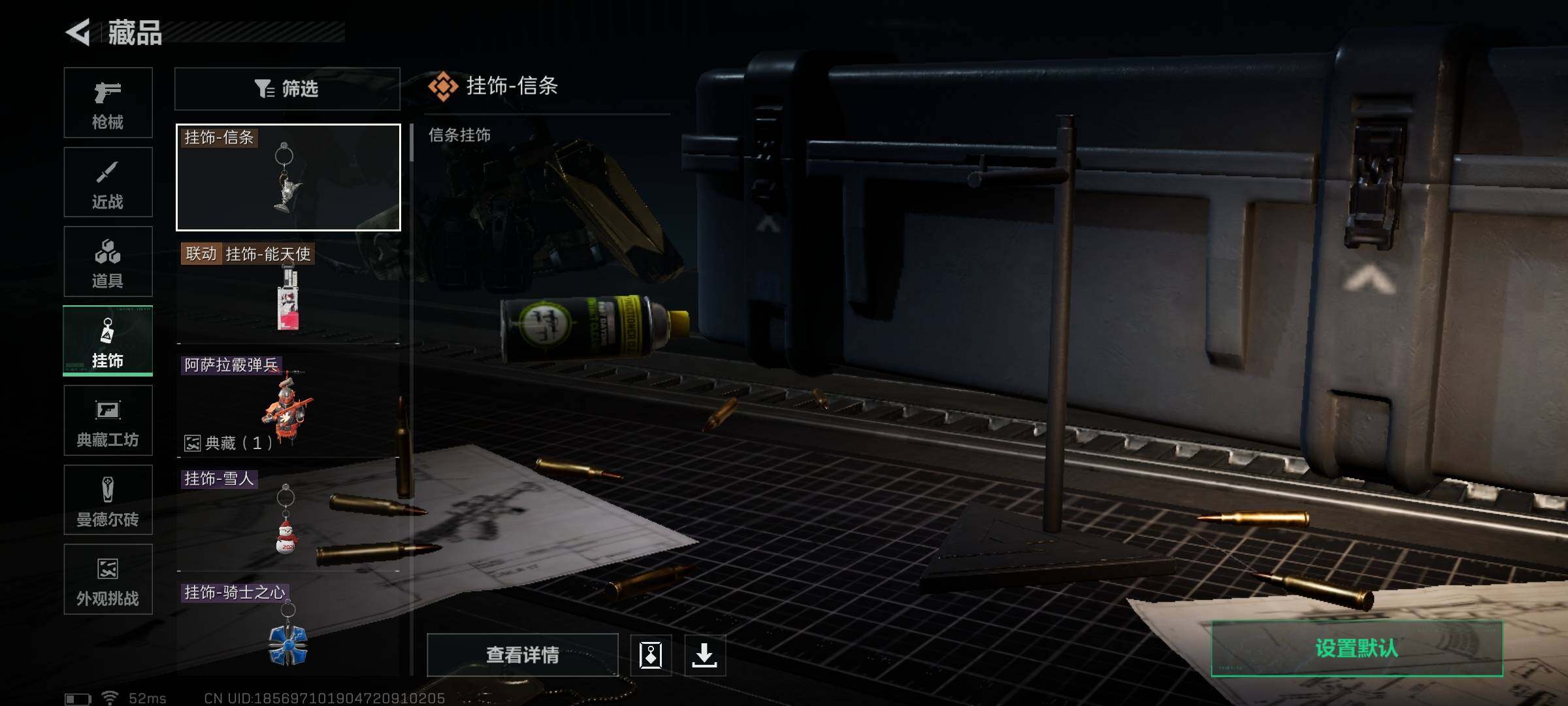 SJZQM3103790三角洲行动账号详情图11