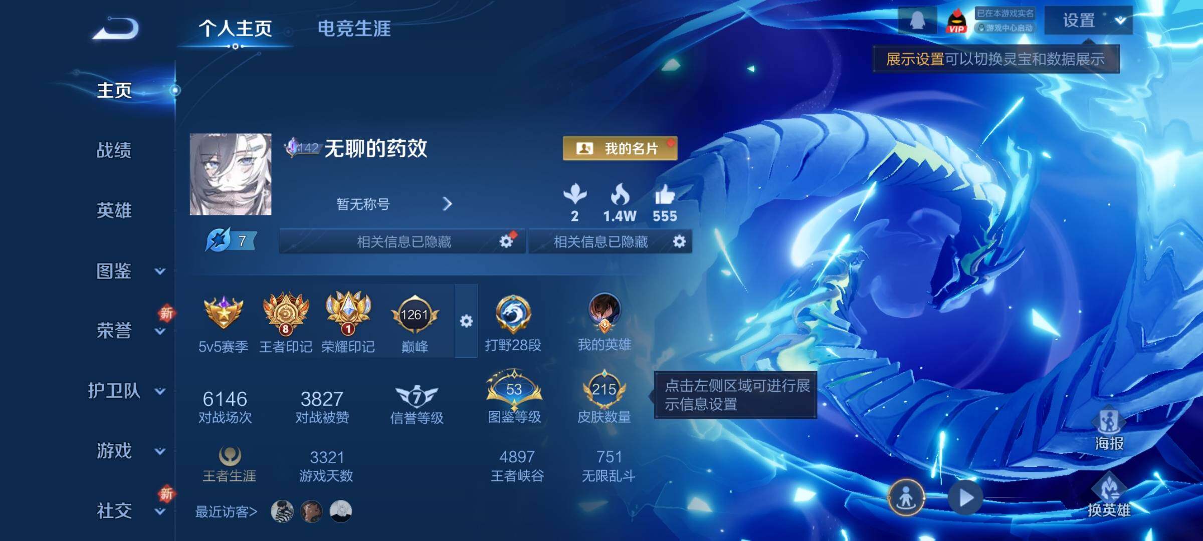 WZCMY3482765王者荣耀账号详情图2 WZCMY3482765王者荣耀账号详情图2