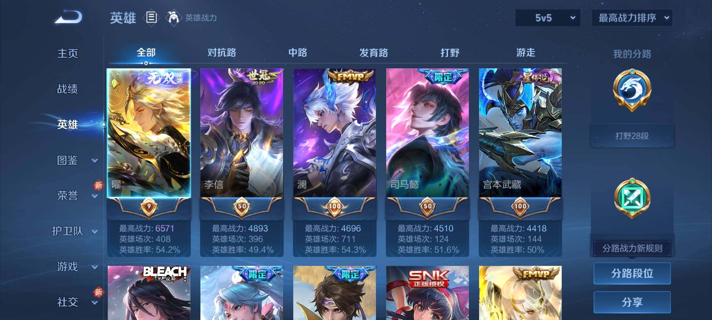 WZCMY3482765王者荣耀账号详情图3 WZCMY3482765王者荣耀账号详情图3