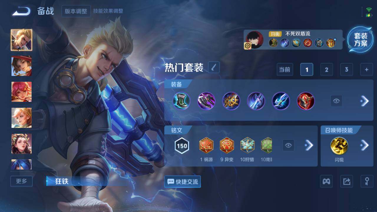 WZ033480125王者荣耀账号详情图11