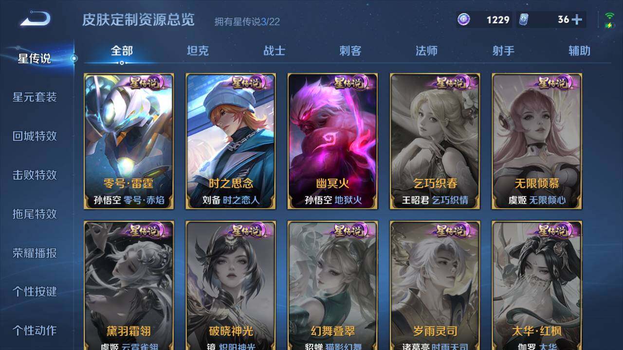 WZ033480125王者荣耀账号详情图12