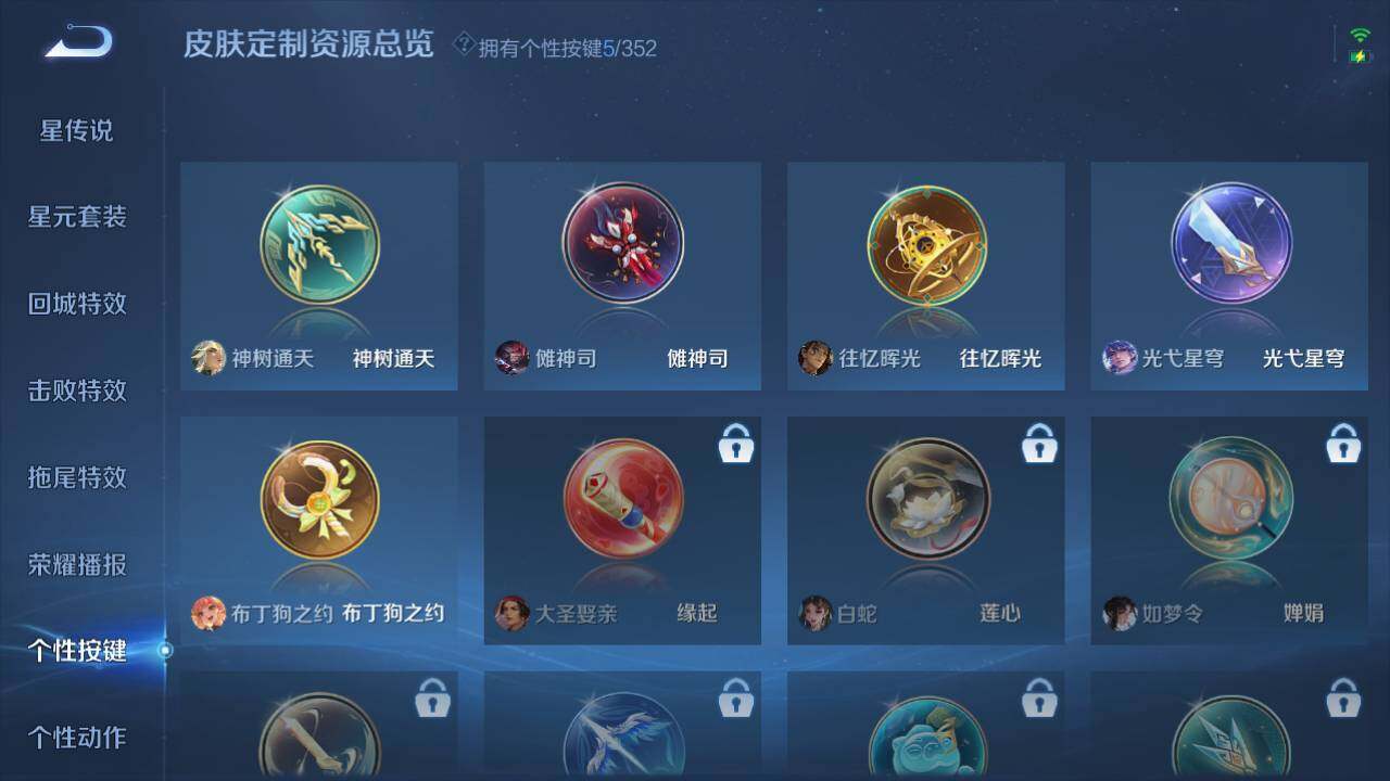 WZ033480125王者荣耀账号详情图13