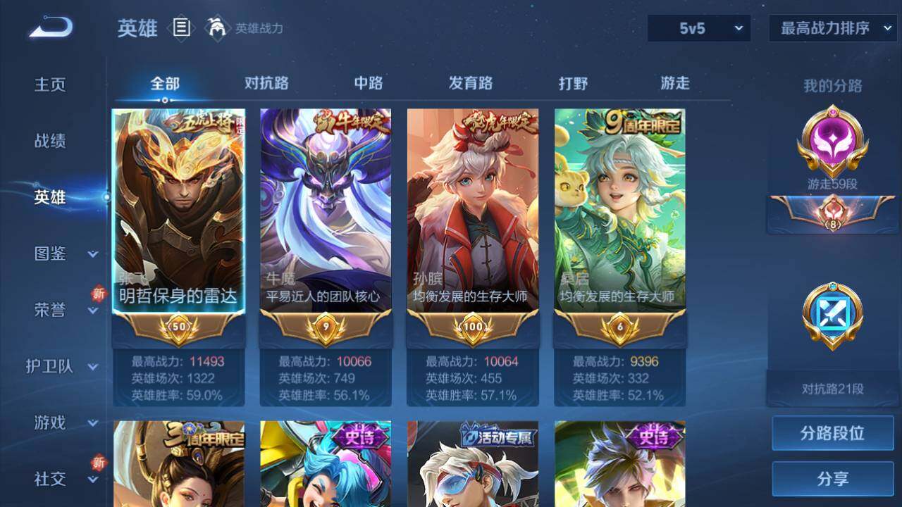 WZ033480125王者荣耀账号详情图15