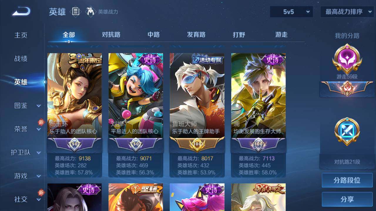 WZ033480125王者荣耀账号详情图16