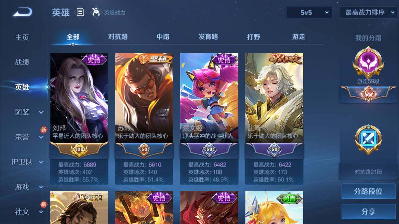 WZ033480125王者荣耀账号详情图17