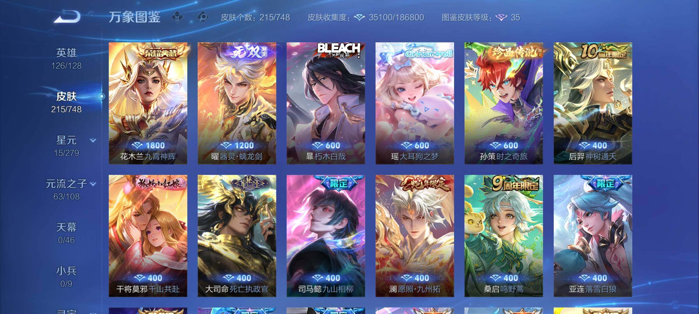 WZCMY3482765王者荣耀账号详情图6 WZCMY3482765王者荣耀账号详情图6