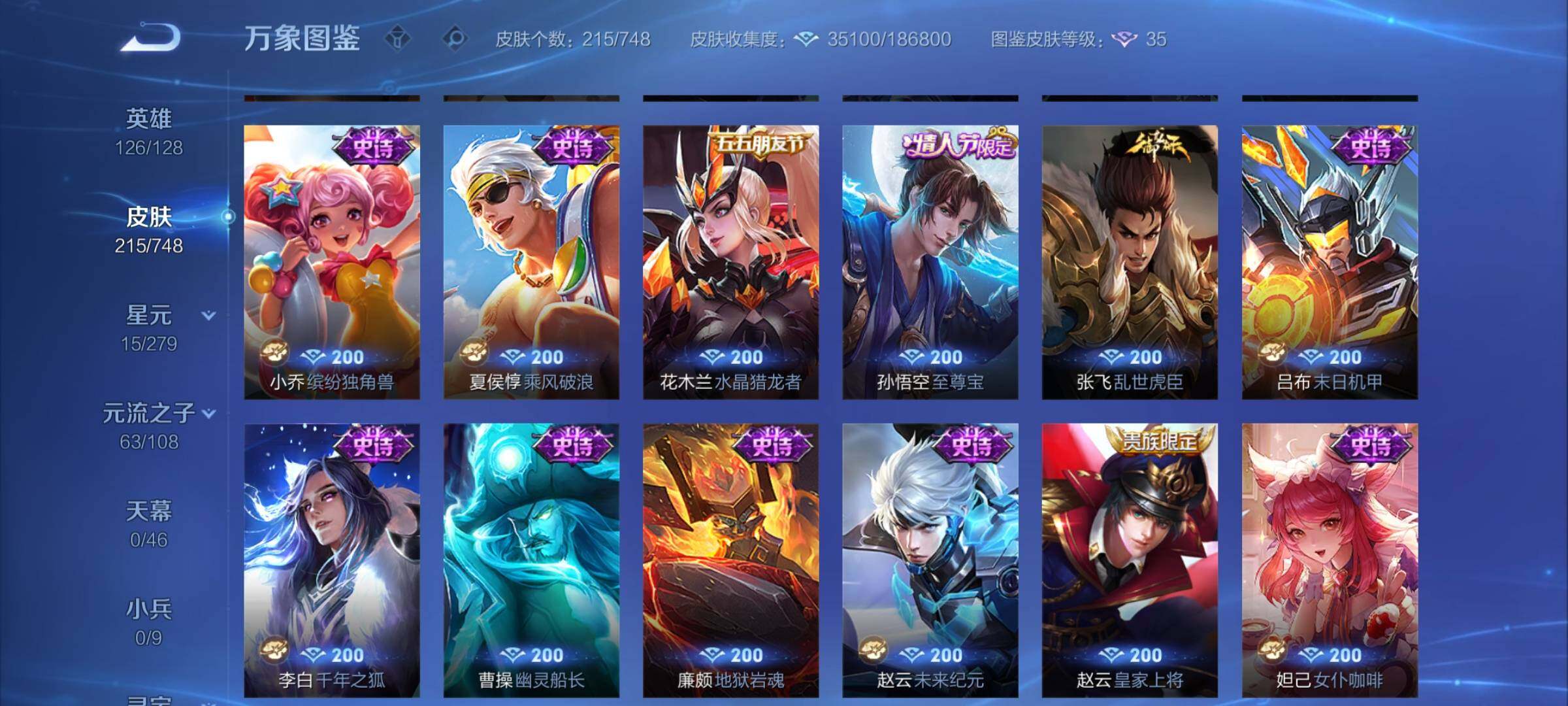 WZCMY3482765王者荣耀账号详情图10 WZCMY3482765王者荣耀账号详情图10