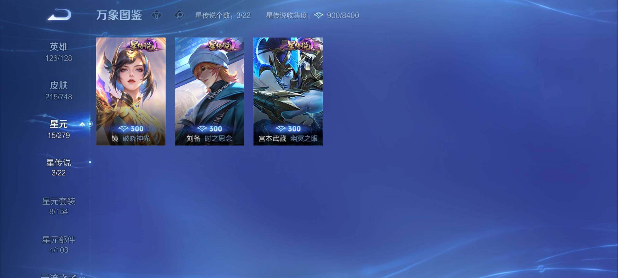 WZCMY3482765王者荣耀账号详情图11 WZCMY3482765王者荣耀账号详情图11