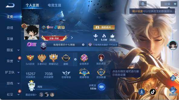 WZ033480121王者荣耀账号详情图10