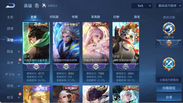 WZ033480121王者荣耀账号详情图11