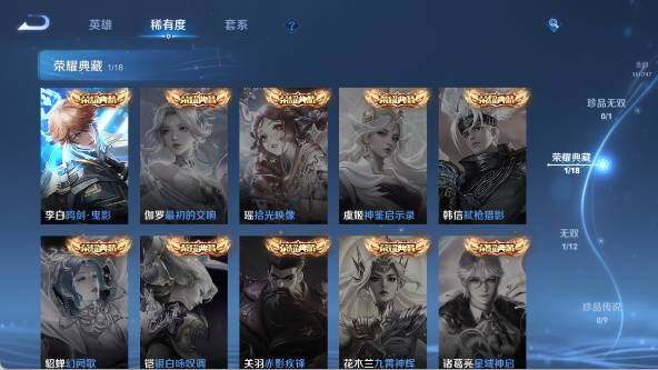 WZ033480121王者荣耀账号详情图14