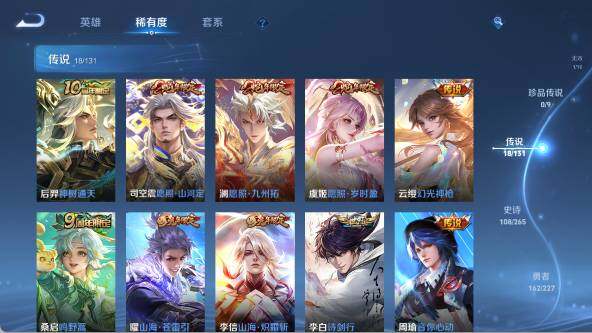 WZ033480121王者荣耀账号详情图16