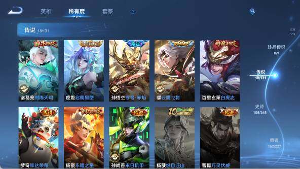 WZ033480121王者荣耀账号详情图17