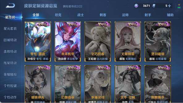 WZ033480121王者荣耀账号详情图19