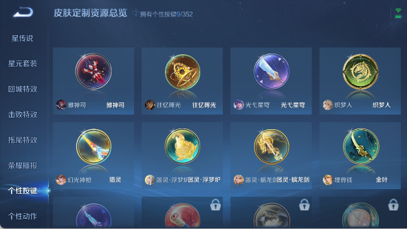 WZ033480121王者荣耀账号详情图20