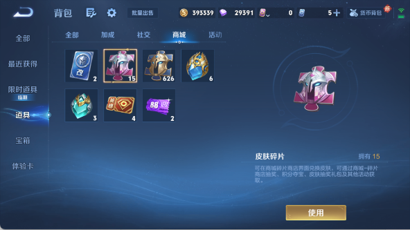 WZ033480121王者荣耀账号详情图22