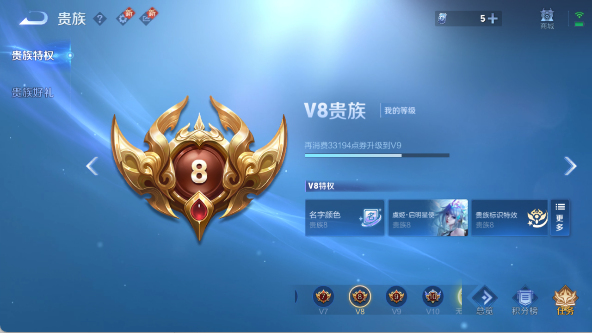 WZ033480121王者荣耀账号详情图23