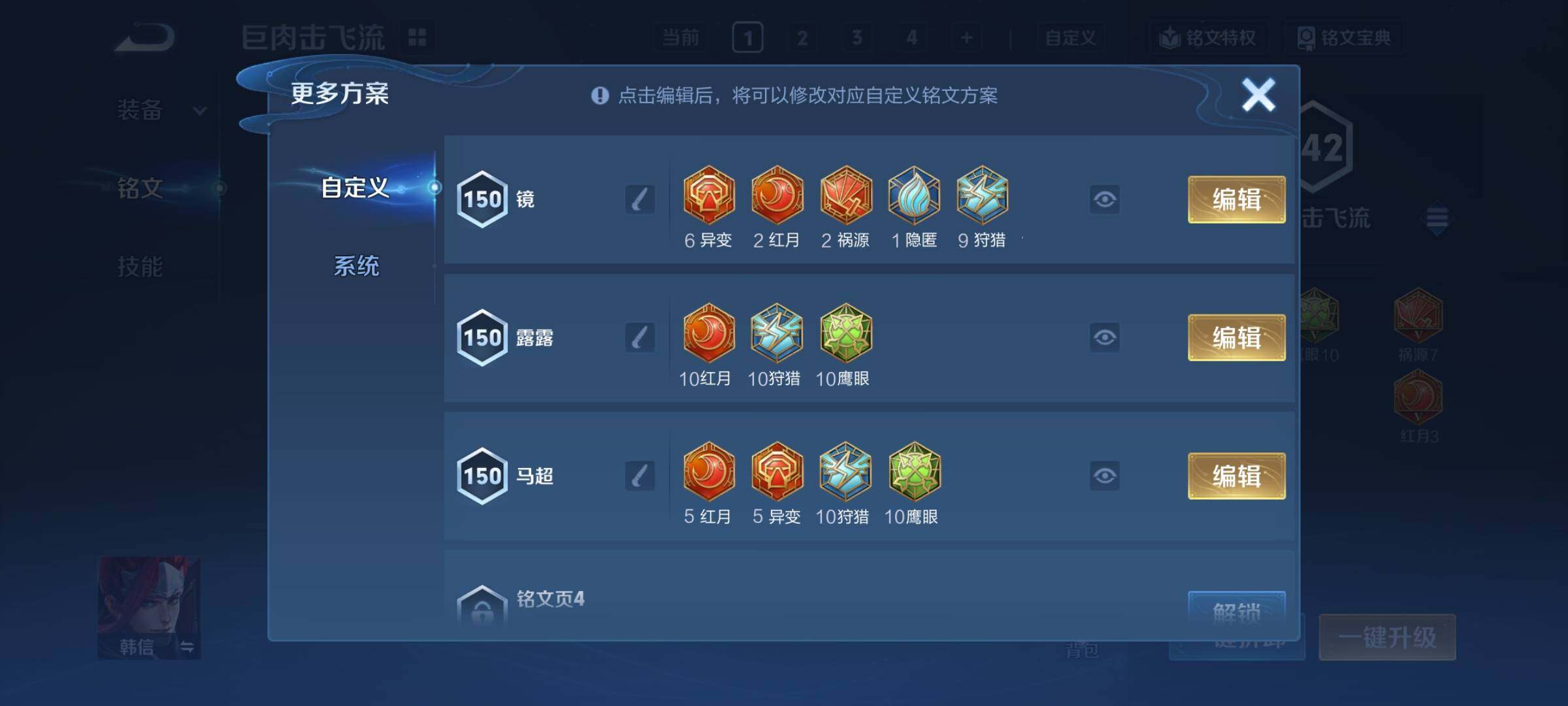 WZCMY3482765王者荣耀账号详情图15 WZCMY3482765王者荣耀账号详情图15