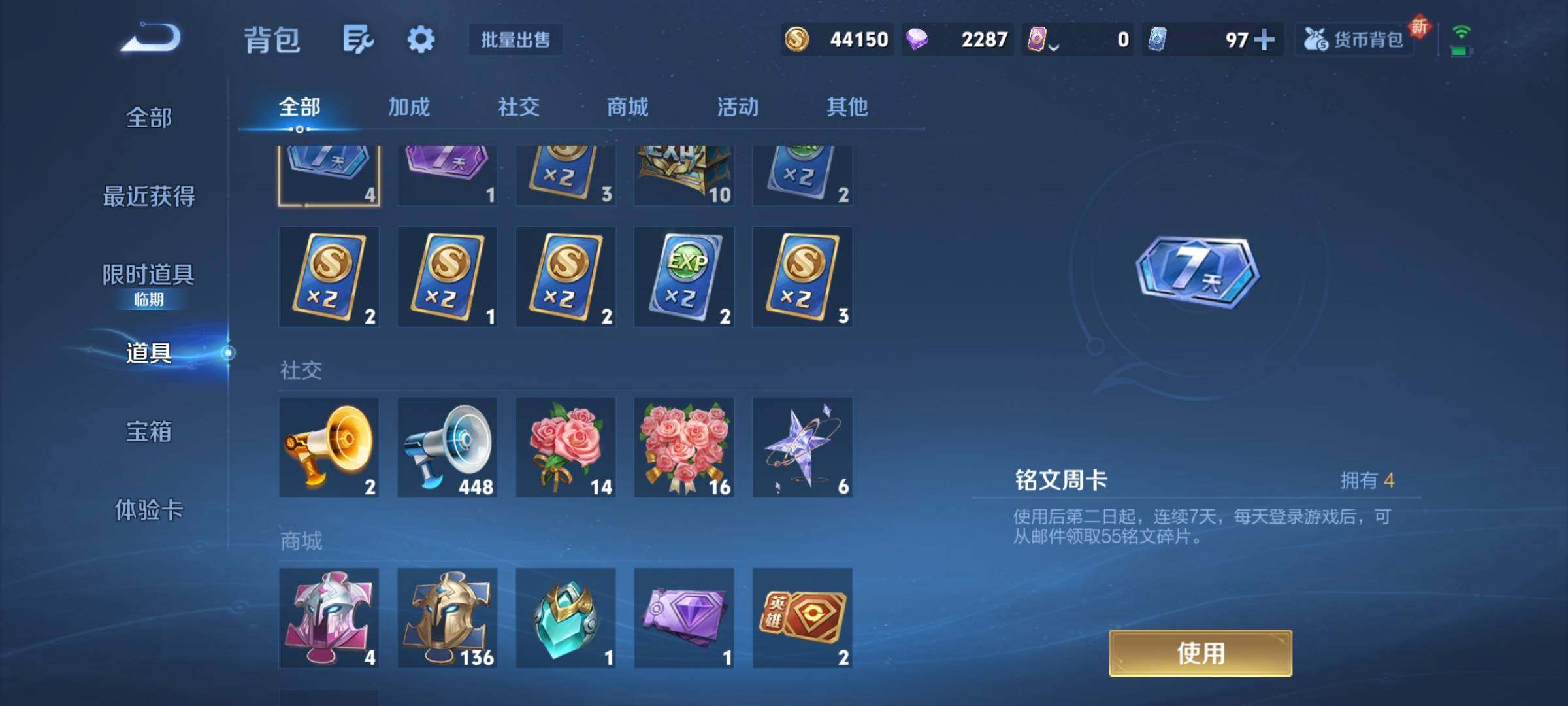 WZCMY3482765王者荣耀账号详情图13 WZCMY3482765王者荣耀账号详情图13