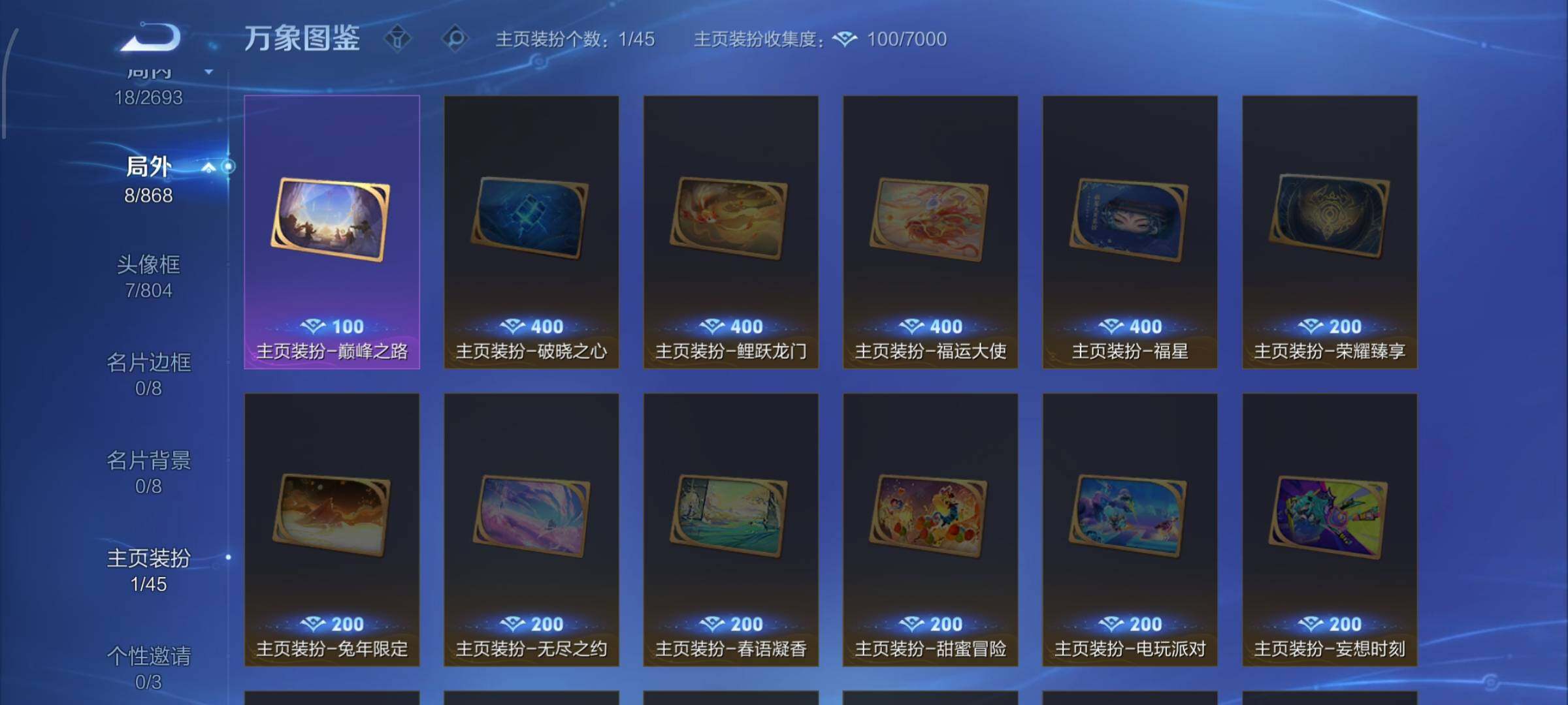 WZCMW425479王者荣耀账号详情图11