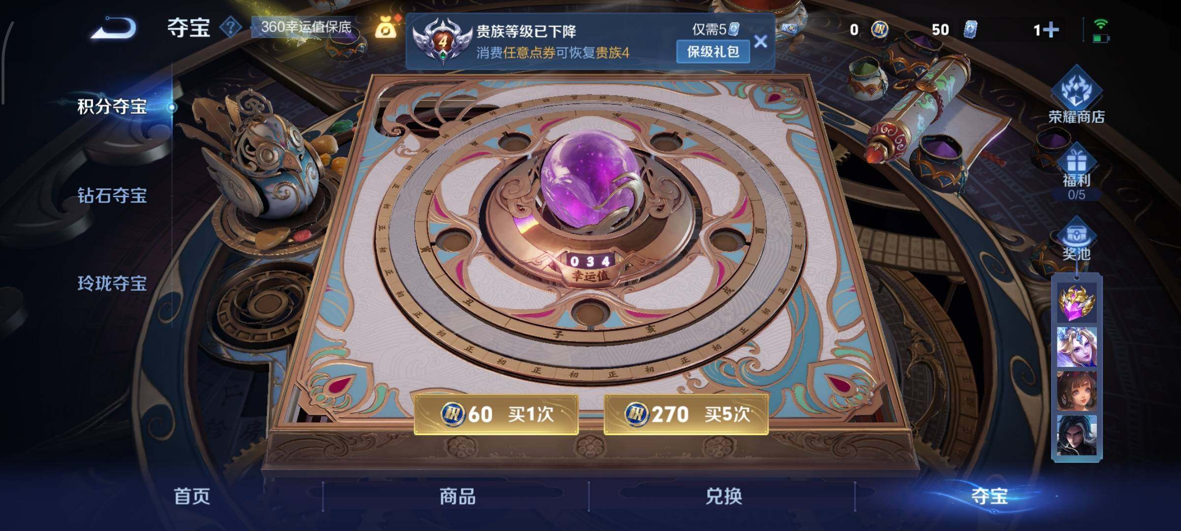 WZCMW425479王者荣耀账号详情图12