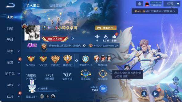 WZ033480138王者荣耀账号详情图11