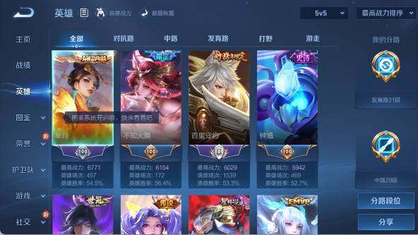 WZ033480138王者荣耀账号详情图12