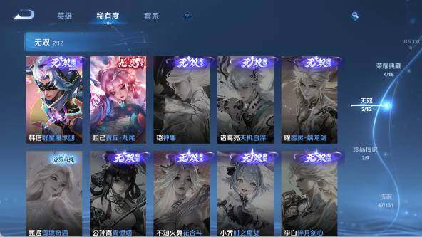 WZ033480138王者荣耀账号详情图16