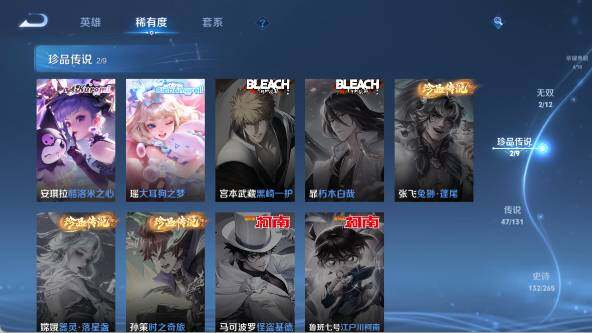 WZ033480138王者荣耀账号详情图17