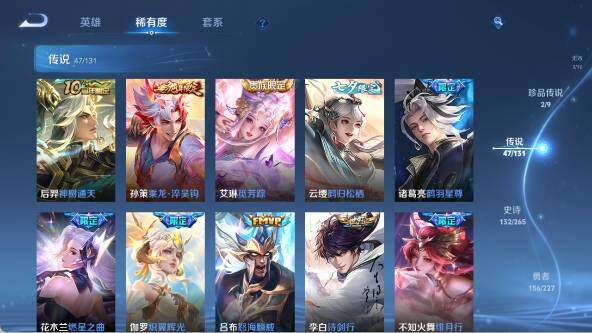 WZ033480138王者荣耀账号详情图18