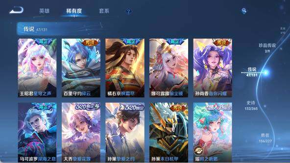 WZ033480138王者荣耀账号详情图19