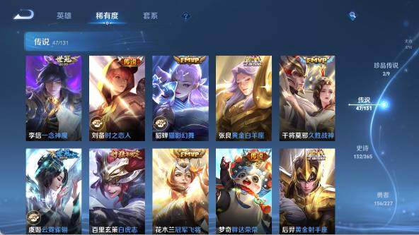 WZ033480138王者荣耀账号详情图21