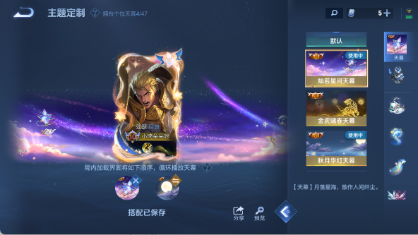 WZ033480138王者荣耀账号详情图24